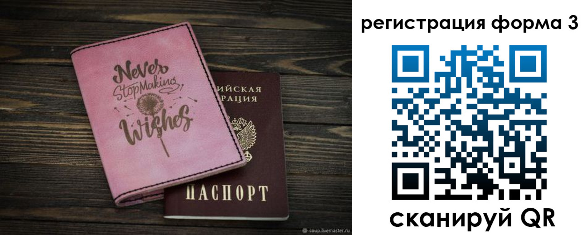 прописка от собственника в Стрежевом