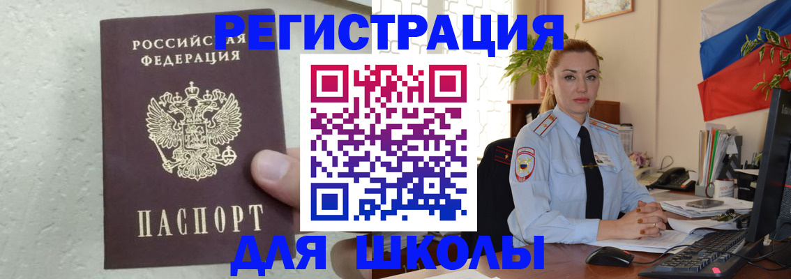 прописка 2025 в Стрежевом