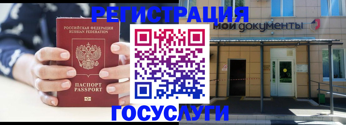 временная регистрация поиск в Стрежевом