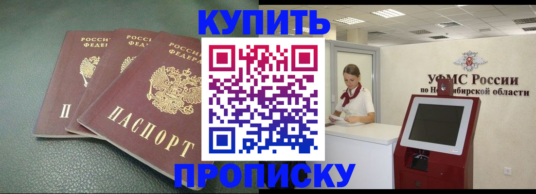 прописка поиск в Стрежевом