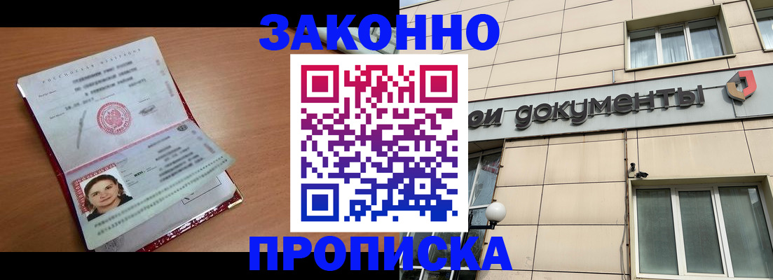 временная регистрация собственник в Стрежевом